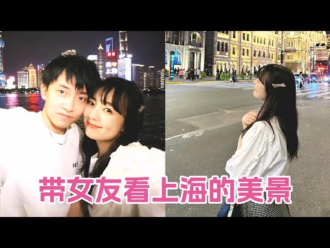 带日本女友去酒店住宿，被上海的美景完全惊呆，一直在拍照打卡！【在东京的四川人】