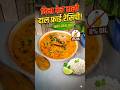 Weight Loss Special: No-Oil Toor Dal Fry Recipe 💪✨​Hindi: वजन घटाने के लिए बेस्ट - जीरो ऑयल दाल