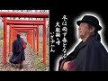 冬は必ず春となる（大転換メッセージ）
