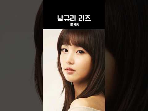 여신급 외모 걸그룹 씨야 출신 남규리 리즈시절