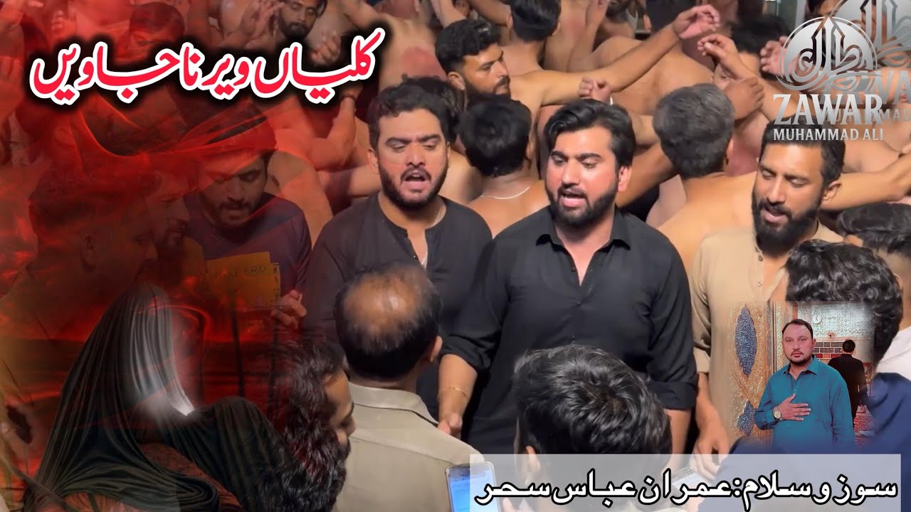 New Noha 2025 | Kaliyan Veer Na Jawee’n | Noha Ali Akbar | Sangat Karwan e Hussain |SKH|HD|Sahiwal