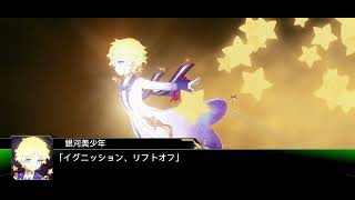 【FGO】ボイジャー スパロボ風 STAR DRIVER 輝きのタクト｢モノクローム→アプリポワゼ→絢爛｣