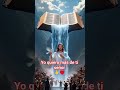 yo quiero más de ti #jesuseselcaminolaverdadylavida #mensaje #palabradios #fe #amor