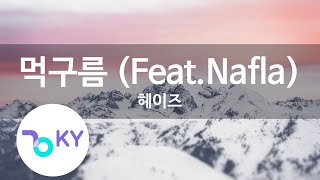 먹구름 (Feat.Nafla) - 헤이즈 (Dark Clouds - Heize) (KY.90419) / KY Karaoke
