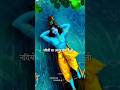       shree krishna motivational status  shorts viral motivational krishna