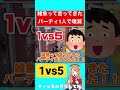 5枚抜き！雑魚って言ってきたパーティを″1人で″壊滅させてみたwwwwww【荒野行動】【荒野の光】#shorts