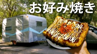 Cooking Okonomiyaki in My Tiny Camping Trailer