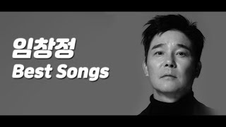 [𝐏𝐥𝐚𝐲𝐥𝐢𝐬𝐭] 이 노래 너도 알지? 임창정 명곡 노래 모음 가사｜IM CHANG JUNG best songs playlist