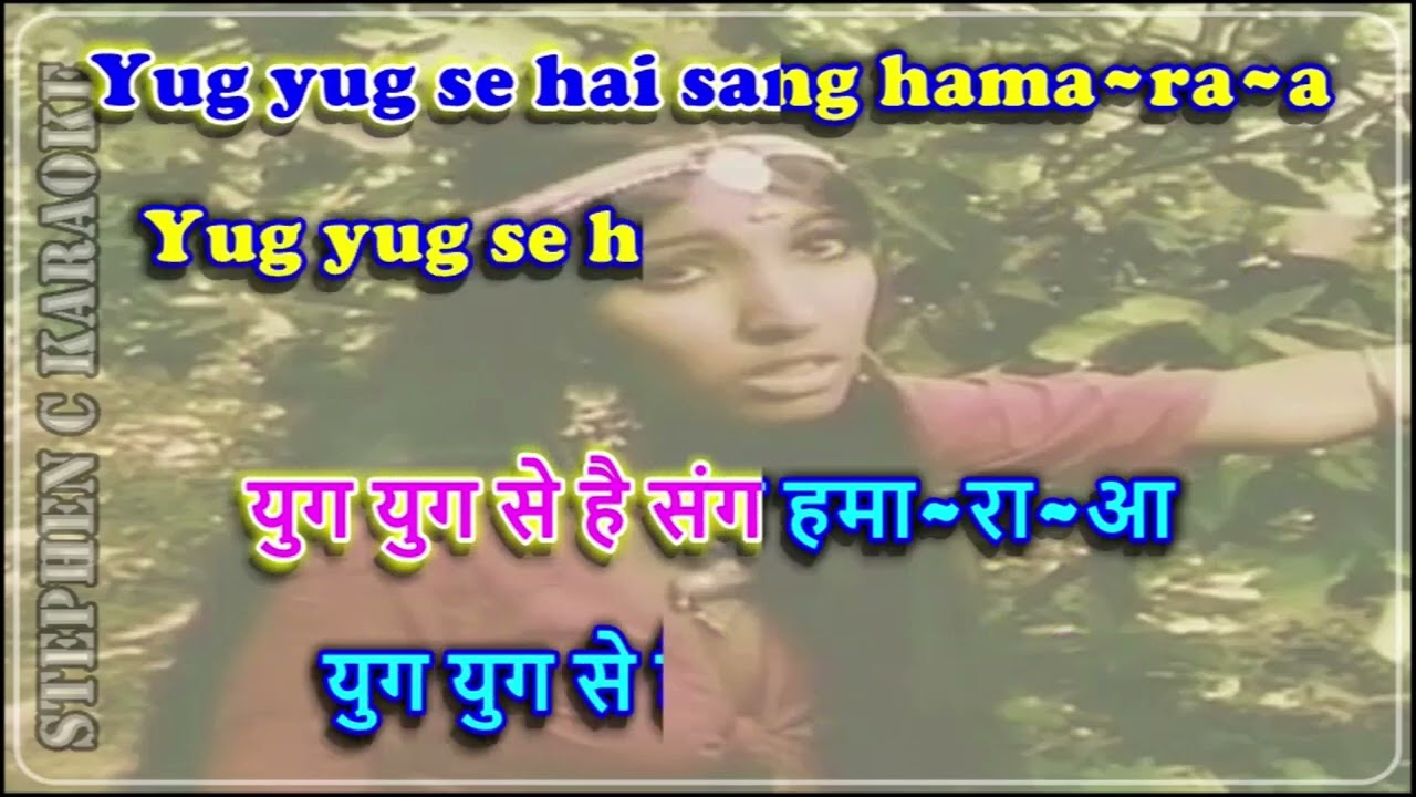 O mere humrahi - Karaoke