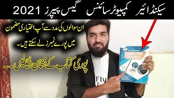 2nd Year Computer Science Guess For Board Students-Exams 2021-According To Smarts Syllabus