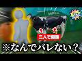 【モジレン】ガチで天才的な隠れ方の連続で爆笑が止まらない色塗りかくれんぼが面白すぎたwww【めっちゃカメレオン】