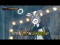 복면가왕 아기염소 의 가왕 방어전 무대 세상은 MBC 210411 방송