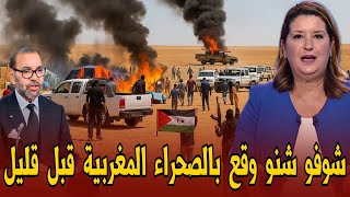 عاجل شوفو شنو دار الجيش الجزائري بتندوف الصحراء المغربية - اخبار المغرب اليوم الجمعة 27 يونيو 2025