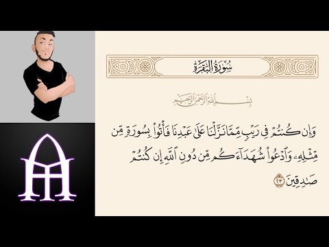 فضح نفاق المسلمين بتحدي آتوا بسورة من مثله من قبل قصي بيطار و هامان
