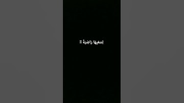 سوره الغاشيه #اكسبلور #المصحف #لايك #الرحمن #عبدالرحمن_مسعد_تلاوة_جديدة