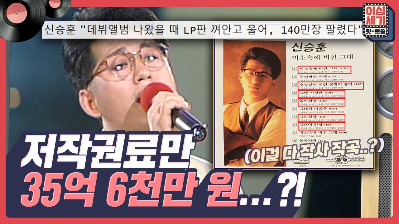 데뷔곡부터 140만 장 판매💿 한 곡으로 저작권료만 35억을 번 작곡 천재 신승훈⚡ [이십세기 힛-트쏭] | KBS Joy 221028방송