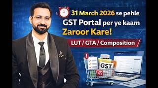 GST Portal Compliance Before 31 March 2026 | LUT, GTA & Composition Explained