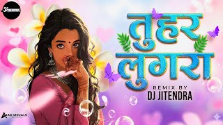 Tuhar Lugra | तुहर लुगरा - CG DJ Remix | Remix By - Dj Jitendra 