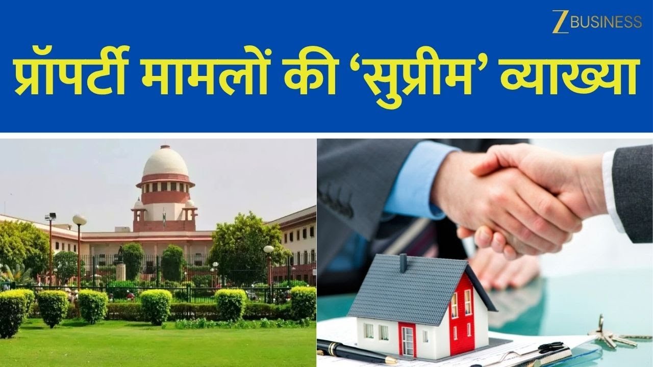 Compensation House Compensation & Property Laws: SC Advocate Explains Your Rights - YouTube