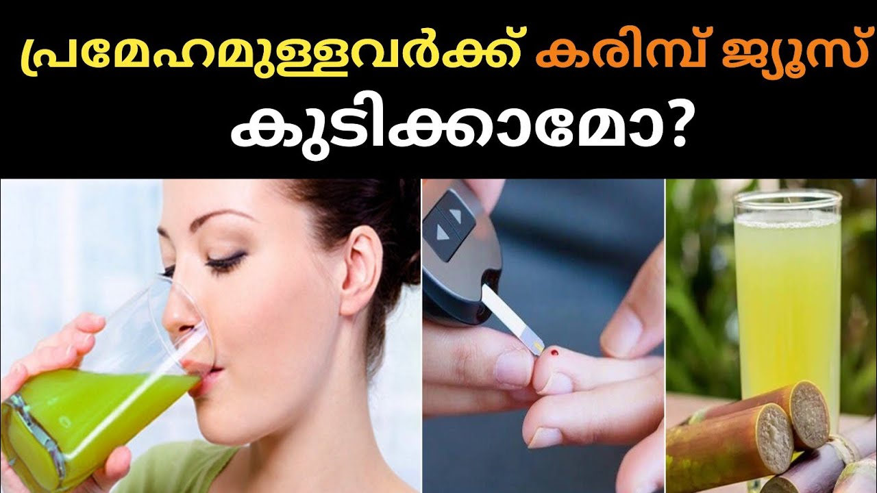 Benefits of Eating Sugarcane | Sugarcane Juice Benefits |Nutrition Malayalam Dietician Siny