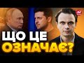 😱ДАВИДЮК: Отакої! Україну схиляють до ПЕРЕГОВОРІВ? / Шольц ШОКУВАВ усіх /Нова політика ЗАХОДУ?