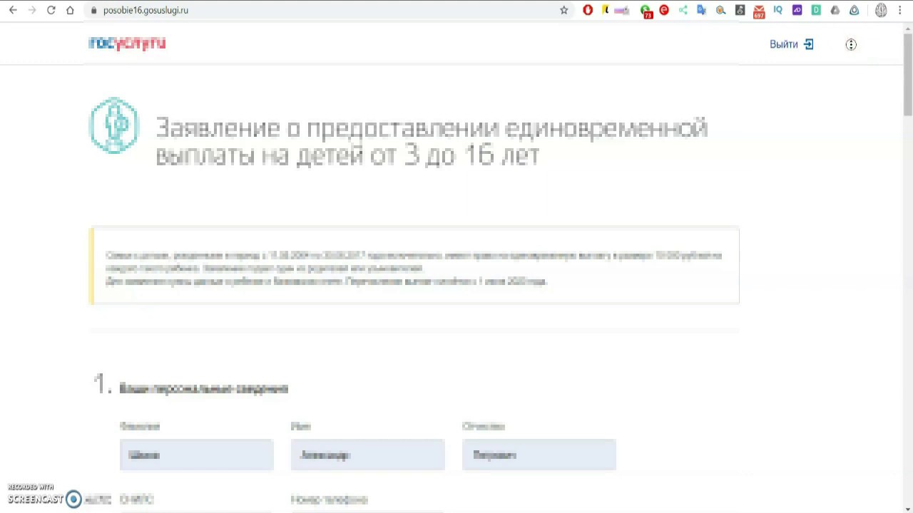 Погребение заявление на госуслугах. Заявление на 10000. Статусы заявлений на госуслугах на поступление в вуз. Заявление на 10000 на ребенка школьника через госуслуги 2022. Госуслуги подать заявление на аттестацию.