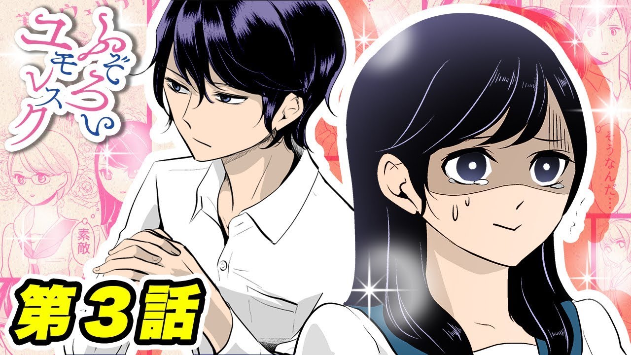 恋愛マンガ コミュ障イケメン部長の雑な部活説明 部室でナンパする男子生徒に嘘の彼氏発動で対抗 Youtube