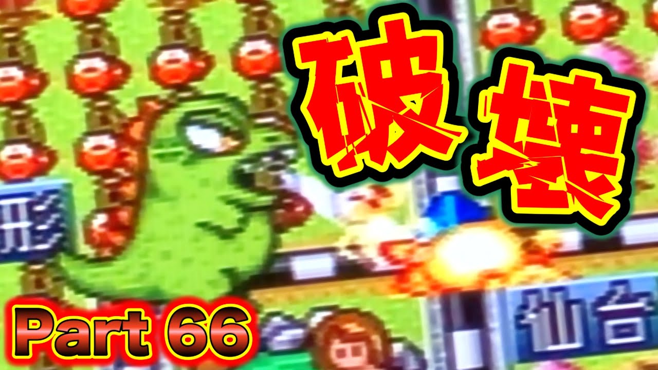 Live commentary] Hey Momotaro Man, why are you losing? [Momotaro