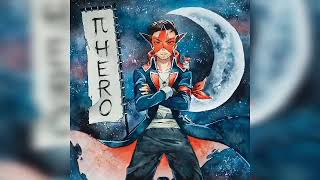 Pierrot Feat Lou - Angoisses