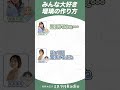 おーねーがーいー！｜#ミネラルRadio 第1回より #瑠璃の宝石 #根本京里 #宮本侑芽 #rurirocks #rurinohouseki #夏アニメ2025 #anime #shorts