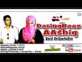 Daringbaaz AAshiq | Bangalore Comedy | Episode 08 | Bangalore Vibes