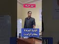 Maqamatlessons اكسبلور المصحف مقام دويتو ترند مشاهد