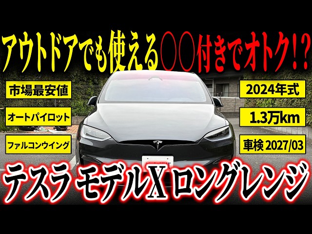 Model X Long Range] Comes with a refrigerator and freezer