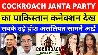 Pak Media Shocked On Cockroach Janta Party | Gen Z Political Party | Cockroach Janta Party kya hai
