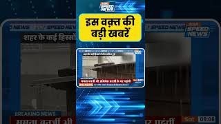 Kanpur Weather News: कानपुर में तेज बारिश, गर्मी से लोगों को मिली राहत | UP Weather Update