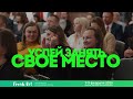 FRESH UP 2025: Прокачай свои навыки в недвижимости! #freshup #грм #недвижимость #форум
