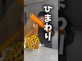 ひまわり好き集まれー🌻