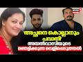 'അമ്മയെ കഴുത്തറുത്ത് കൊന്നമകൻ അച്ഛനെ കൊല്ലാനും പദ്ധതിയിട്ടു'അയൽവാസിയുടെ ഞെട്ടിക്കുന്ന വെളിപ്പെടുത്തൽ