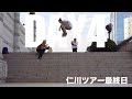 Day4 in Korea. Katsuya and the 13 stair. Due or die!