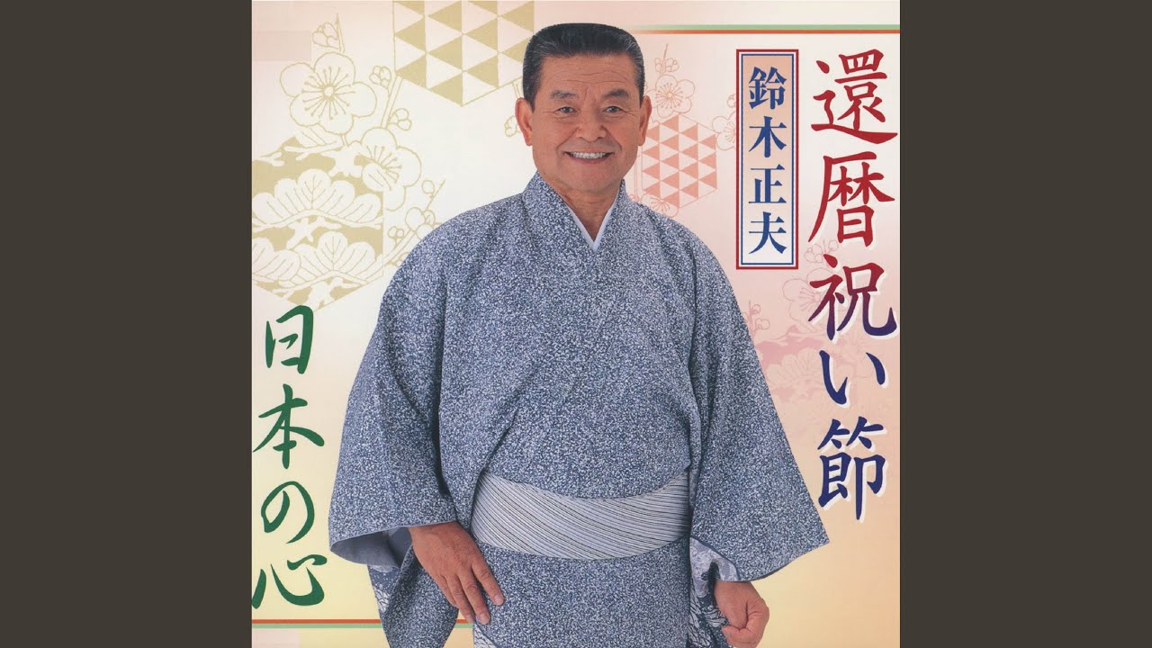 ☆時代　飛騨春慶曲水指　武者小路　官休庵　9代　愈好斎花押がございます☆y414 日本の心 - YouTube