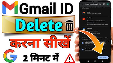 ❌How To Delete Google Account? Gmail Account Delete Kaise Kare | Gmail ID Delete Kaise Kare |