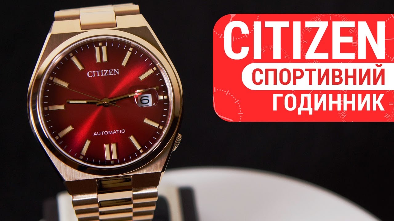Часы Citizen TSUYOSA Collection NJ0153-82X купить в интернет