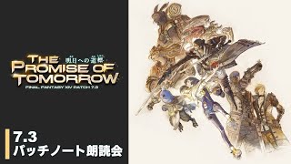 FINAL FANTASY XIVの配信のサムネイル画像