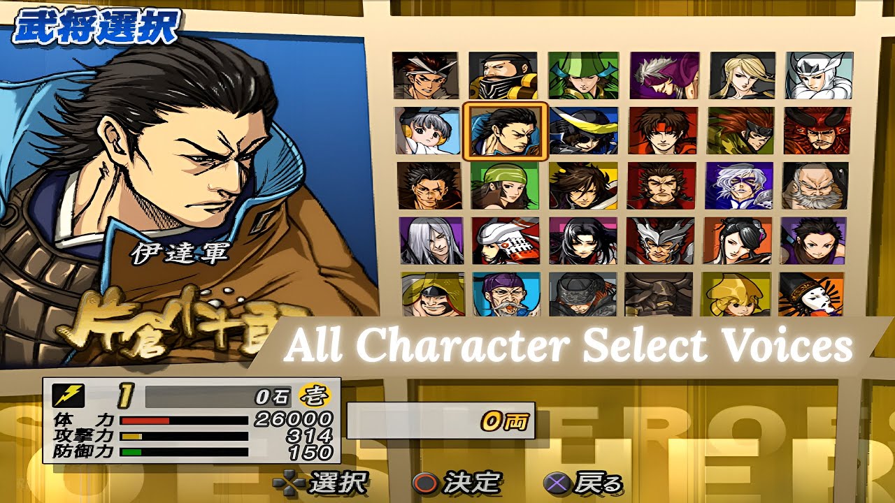 All Character Select Voices - Sengoku Basara 2: Heroes (JP) | PS2 FHD