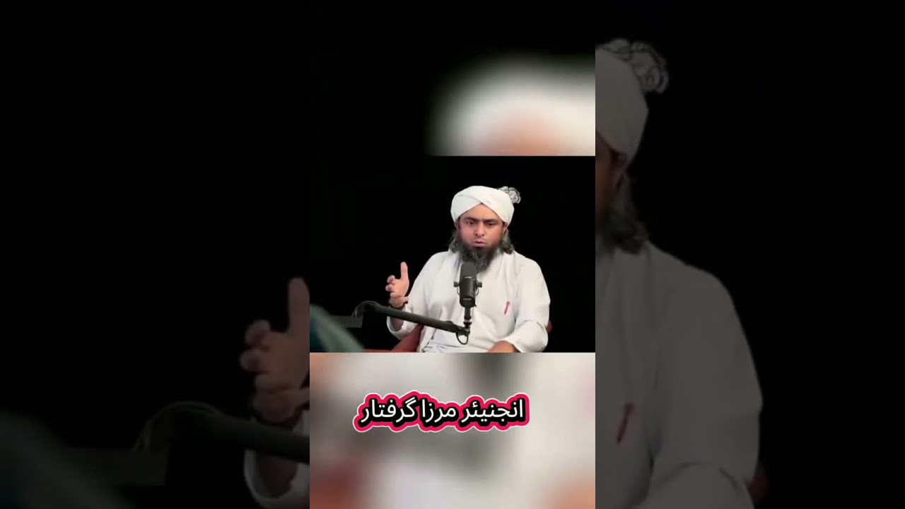 Mirza enjeniar Ki giraftari 