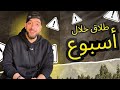 خلي مشاعرك تطلع بالحلال و ابعد عن الحب الحرام 