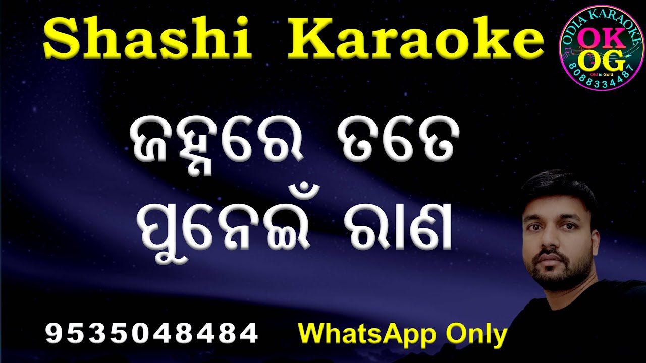 Jahnare Tate Punei Rana Karaoke Track