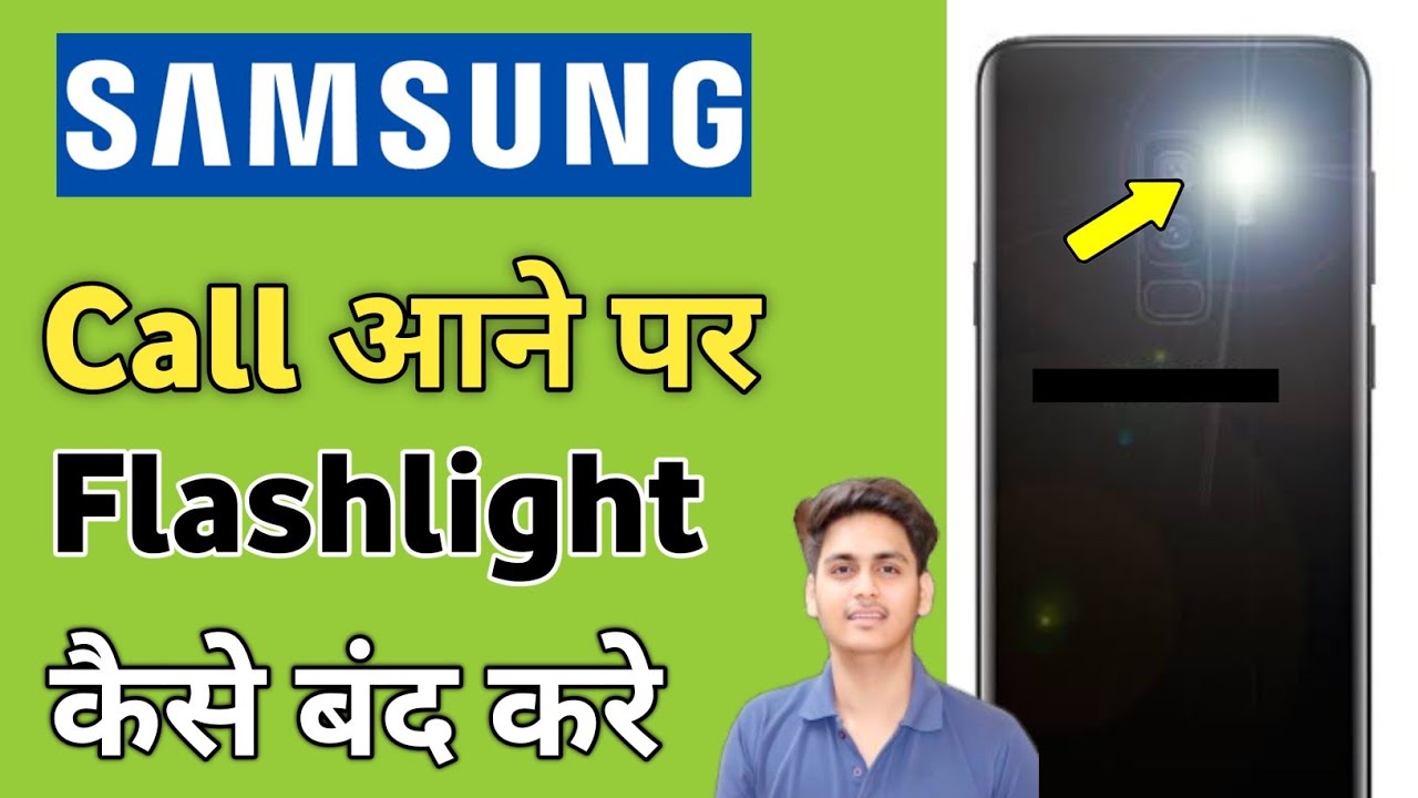 Samsung me call aane par flashlight kaise band kare | turn off call ...