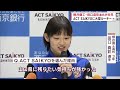 【山口】柳井商工の田口選手がアクト西京入団