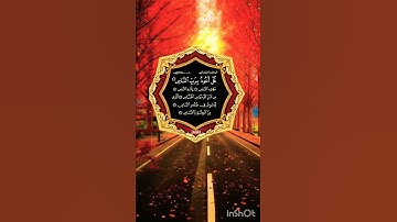 قل أعوذ برب الناس ⚘سورة الناس حالات واتس اب دينية بصوت جميل جدا Quran ⚘